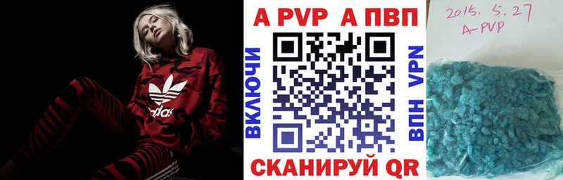 купить Орехово-Зуево A-PVP крисы CK