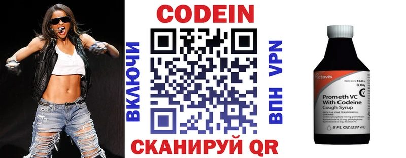 где найти   Орехово-Зуево  Кодеиновый сироп Lean Purple Drank 
