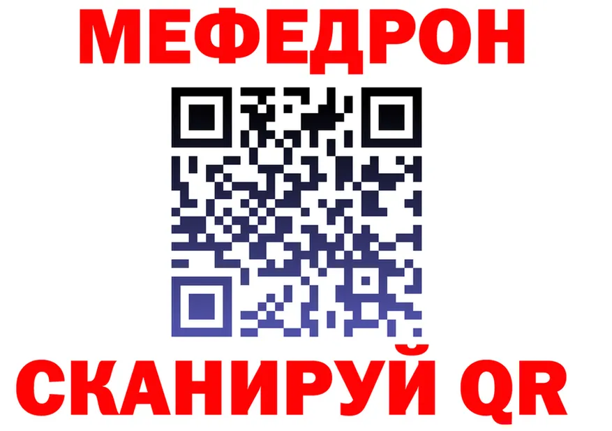 МЕФ 4 MMC маркетплейс даркнет blacksprut Орехово-Зуево
