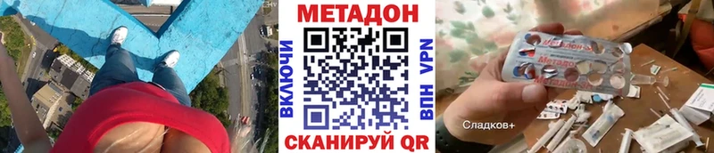 МЕТАДОН кристалл  Орехово-Зуево 